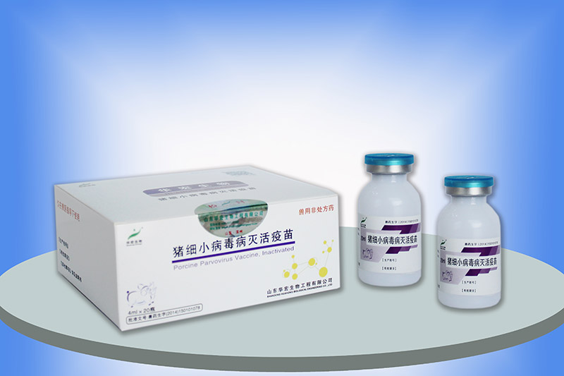 豬細小病毒病滅活疫苗(S-1株)